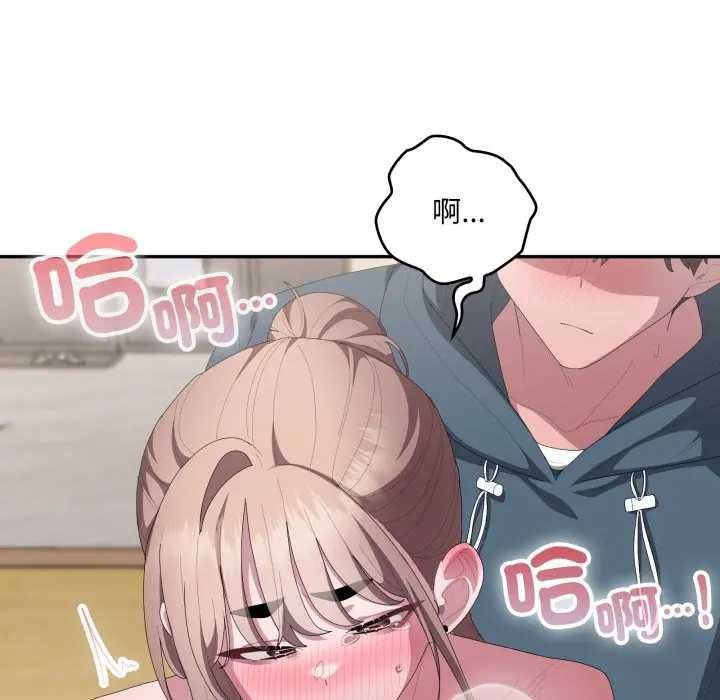 大企业里的小秘密第80話