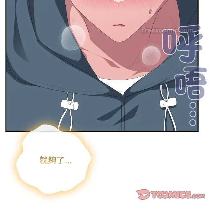 大企业里的小秘密第80話