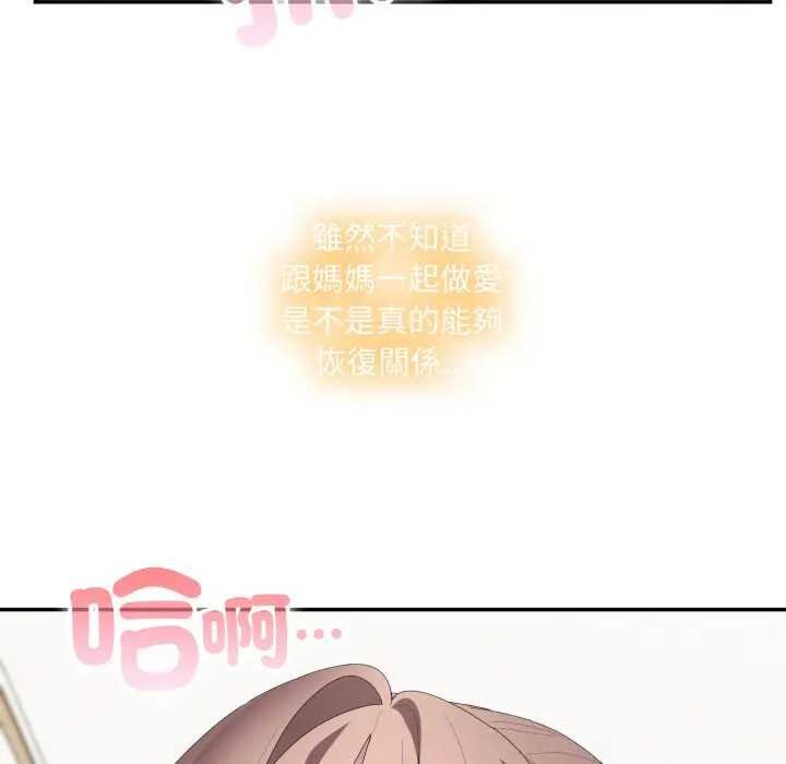 大企业里的小秘密第80話