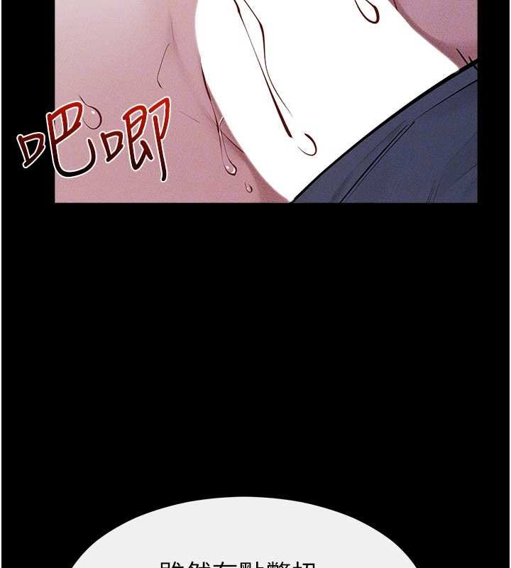 繼母與繼姐第113話-嘉凌的真心告白