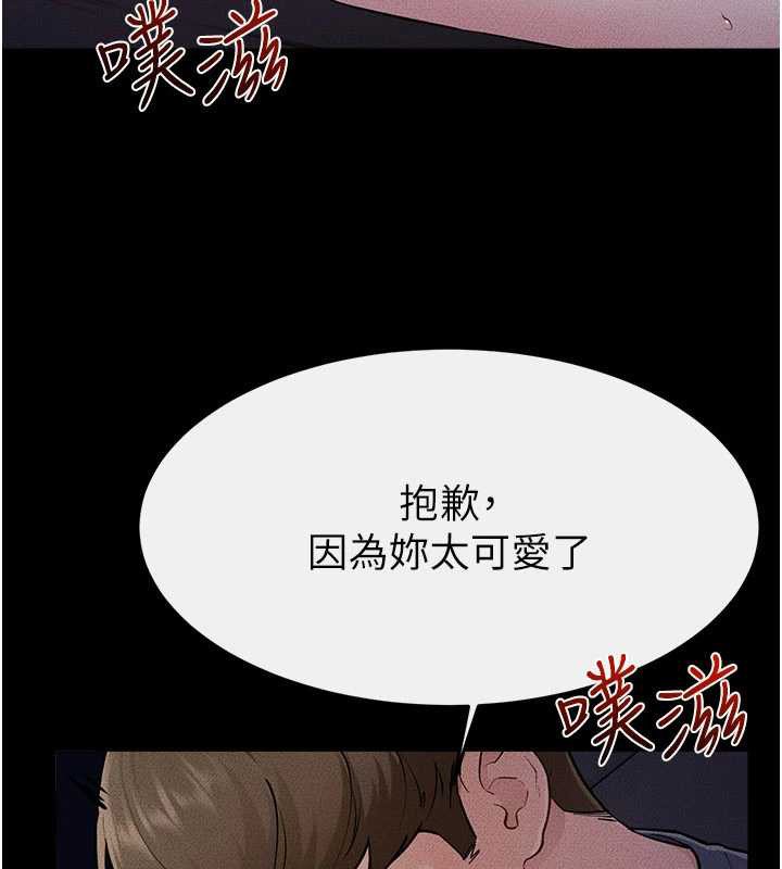 繼母與繼姐第113話-嘉凌的真心告白