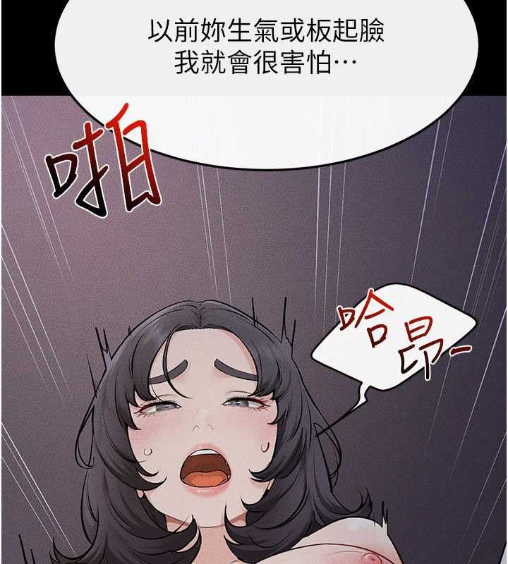 繼母與繼姐第113話-嘉凌的真心告白