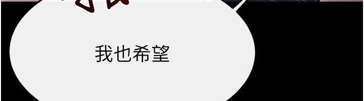 繼母與繼姐第113話-嘉凌的真心告白