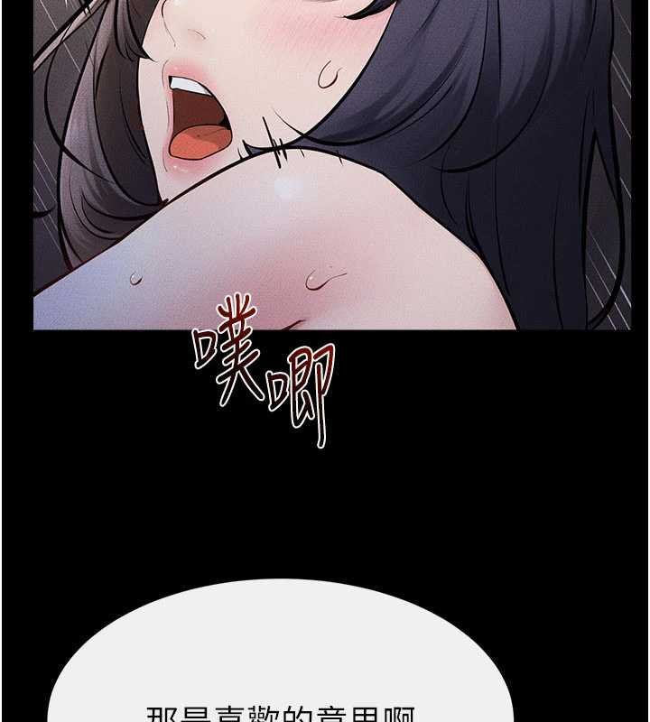 繼母與繼姐第113話-嘉凌的真心告白