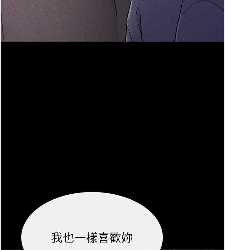 繼母與繼姐第113話-嘉凌的真心告白