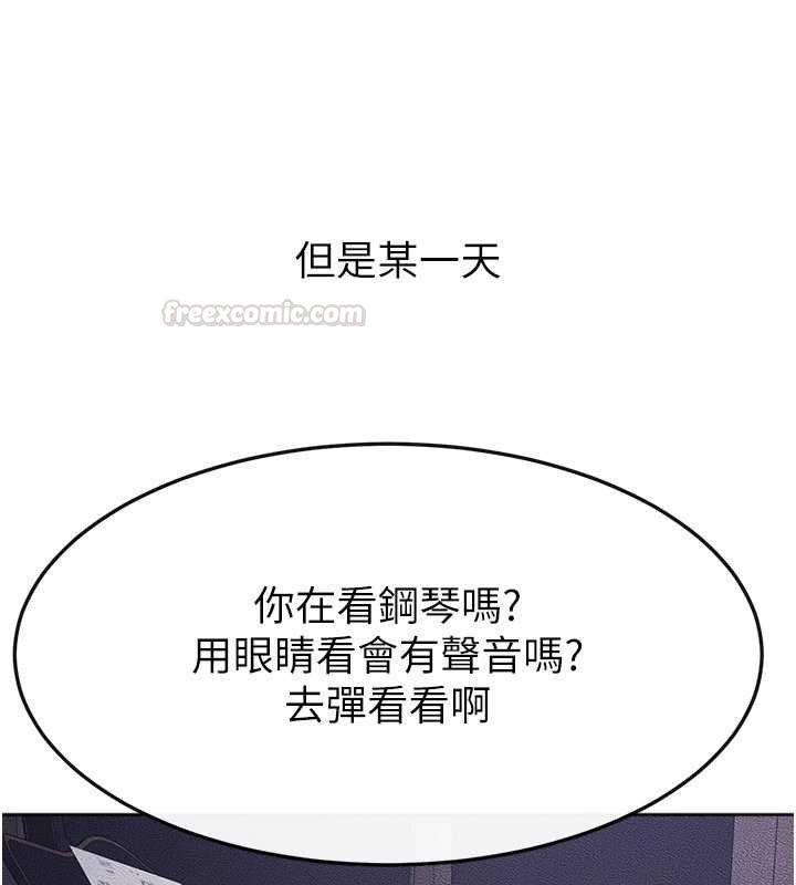 繼母與繼姐第113話-嘉凌的真心告白