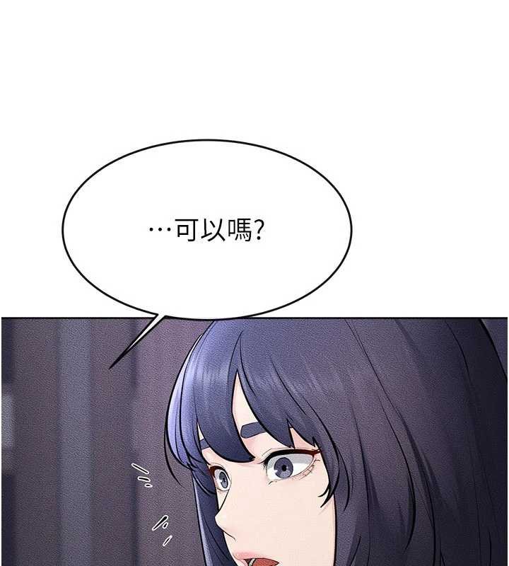 繼母與繼姐第113話-嘉凌的真心告白