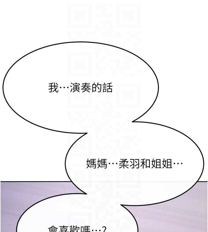 繼母與繼姐第113話-嘉凌的真心告白