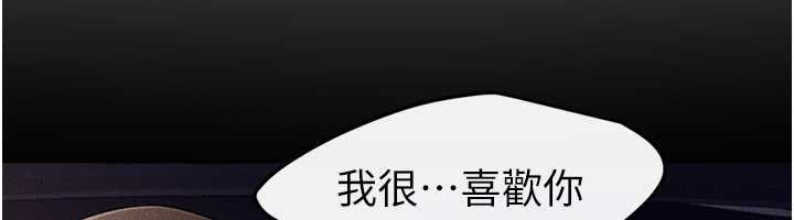 繼母與繼姐第113話-嘉凌的真心告白