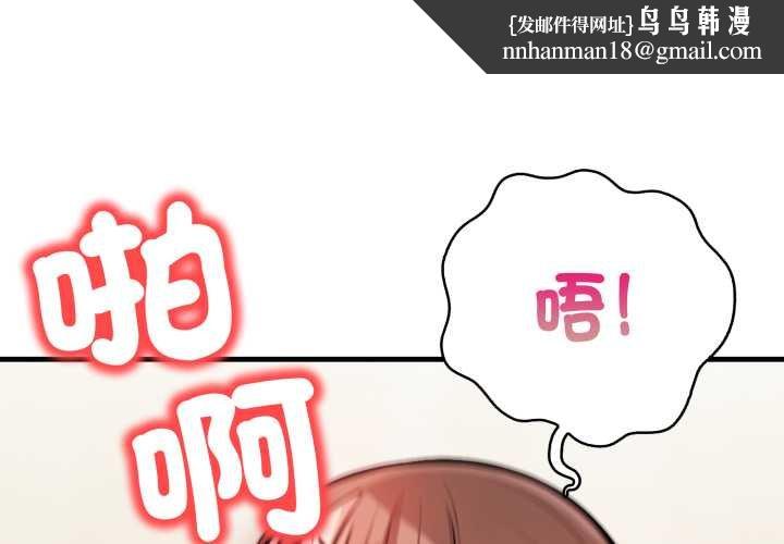 刺激的速食店大夜班第6話