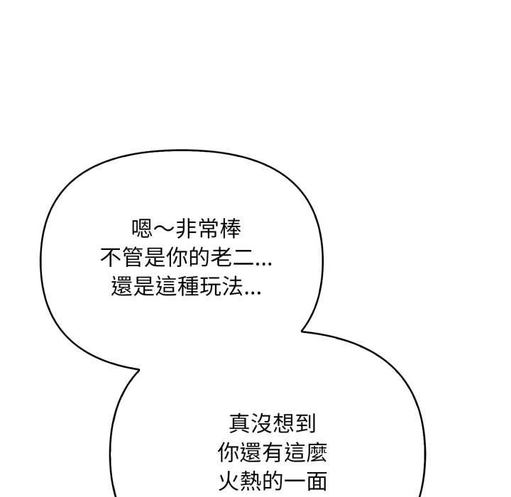 刺激的速食店大夜班第6話