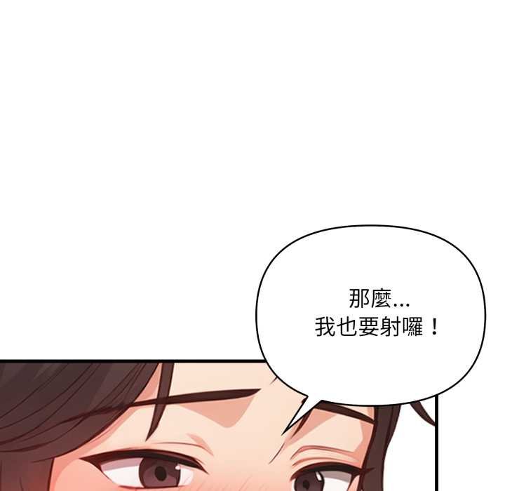 刺激的速食店大夜班第6話