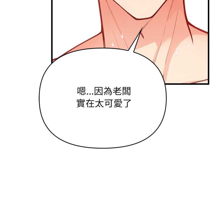 刺激的速食店大夜班第6話