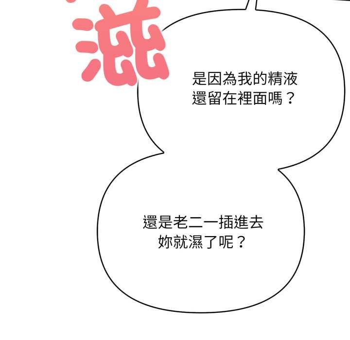 刺激的速食店大夜班第6話