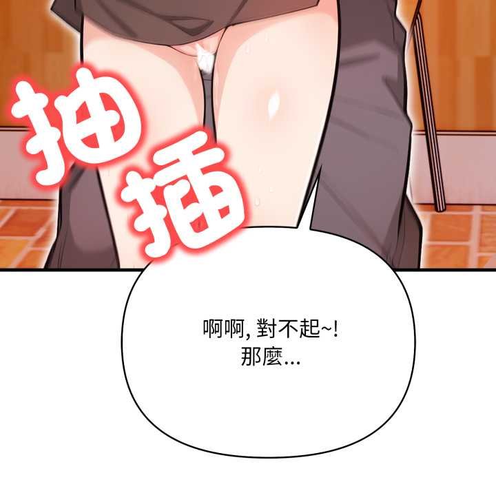 刺激的速食店大夜班第6話