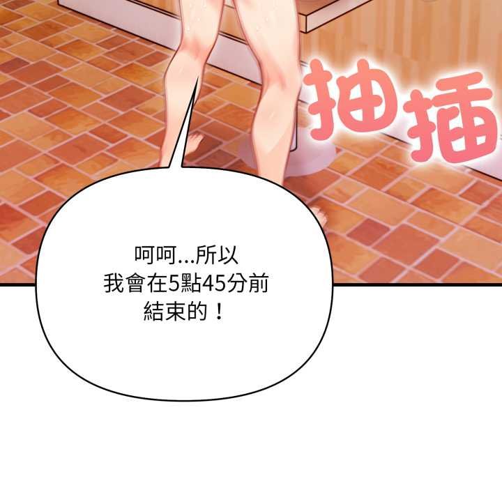 刺激的速食店大夜班第6話