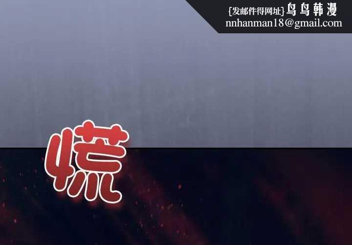 撲通撲通終極密碼第10話