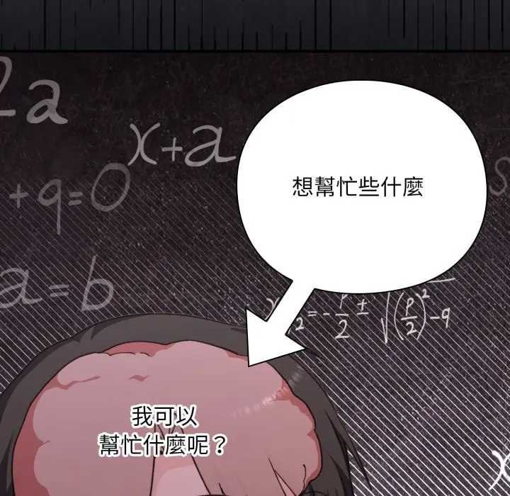 撲通撲通終極密碼第10話