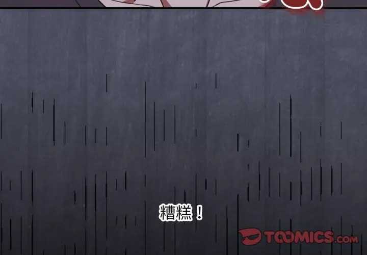 撲通撲通終極密碼第10話