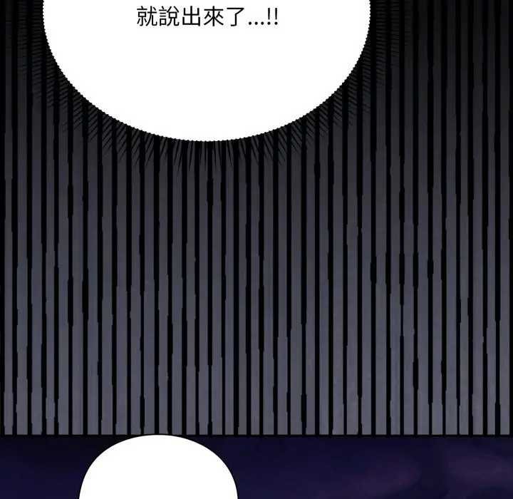 撲通撲通終極密碼第10話