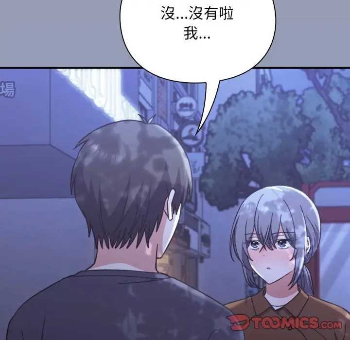 撲通撲通終極密碼第10話