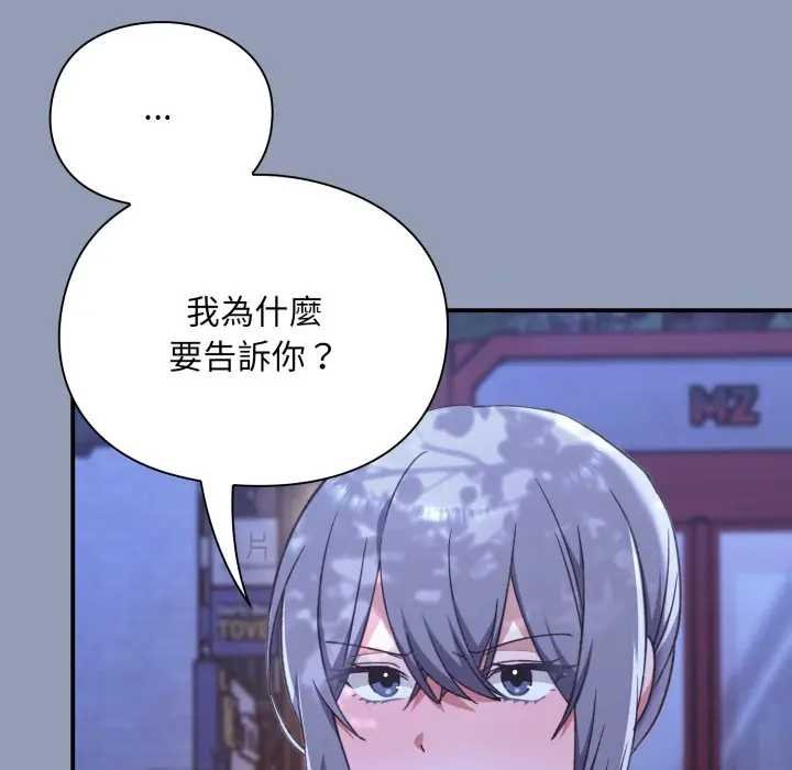 撲通撲通終極密碼第10話