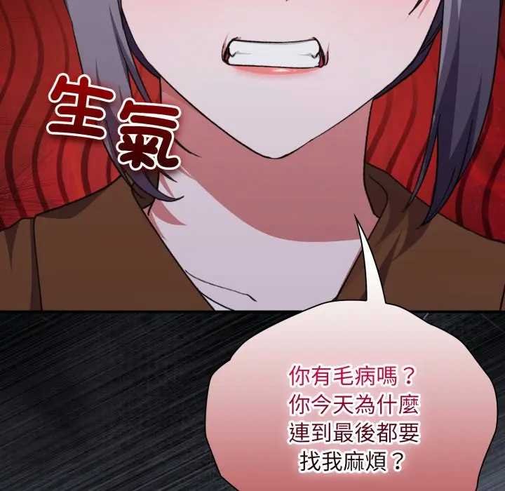 撲通撲通終極密碼第10話