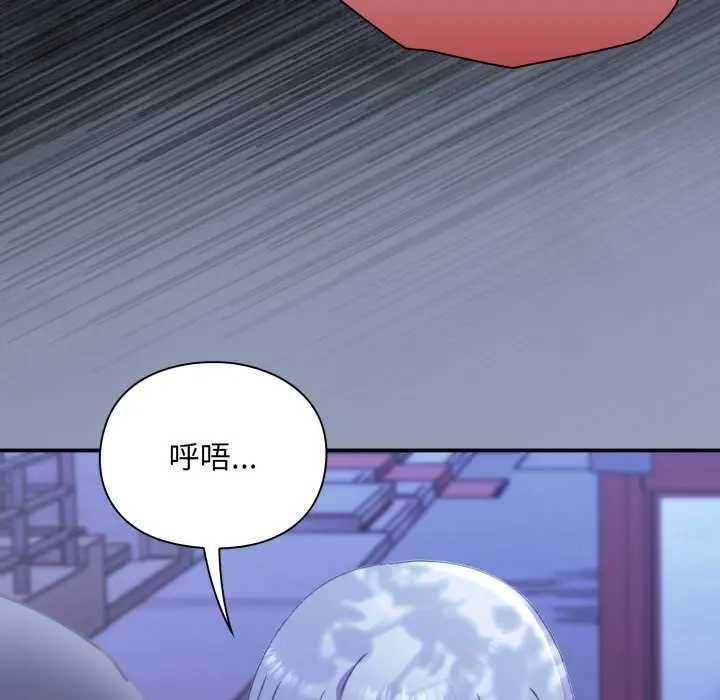 撲通撲通終極密碼第10話