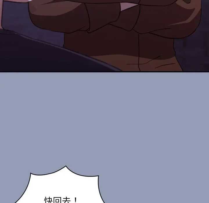 撲通撲通終極密碼第10話