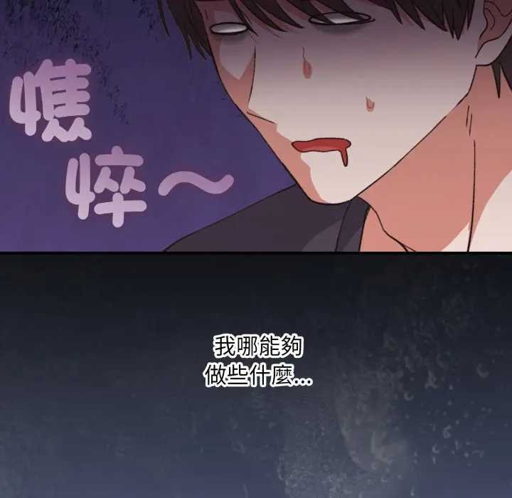 撲通撲通終極密碼第10話