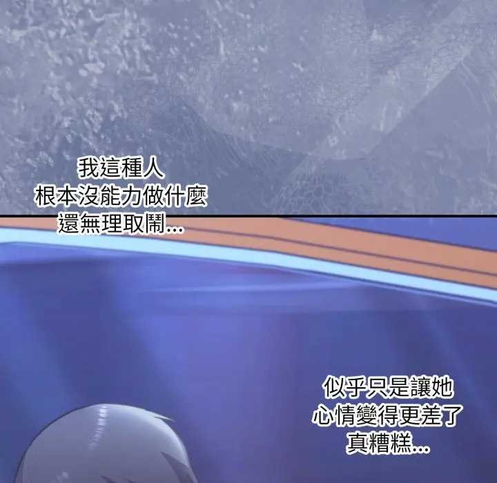 撲通撲通終極密碼第10話