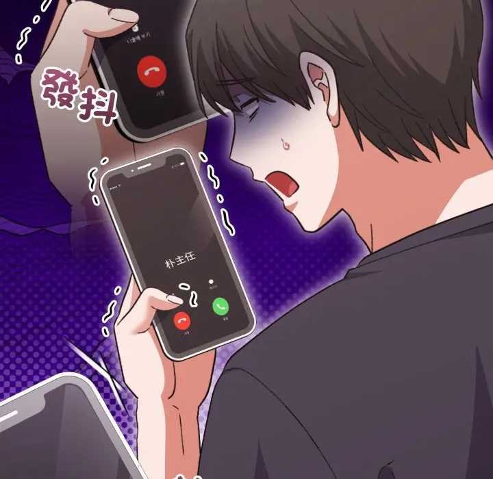 撲通撲通終極密碼第10話