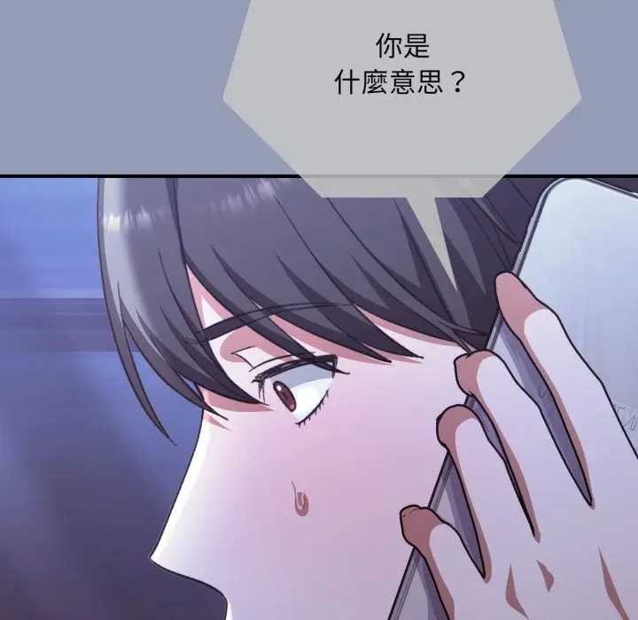 撲通撲通終極密碼第10話