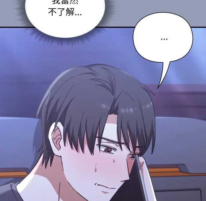 撲通撲通終極密碼第10話