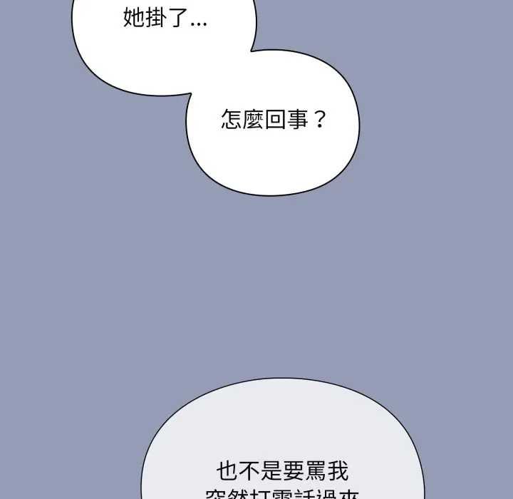 撲通撲通終極密碼第10話