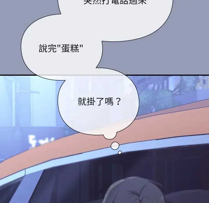 撲通撲通終極密碼第10話