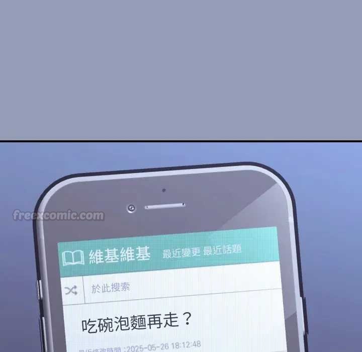 撲通撲通終極密碼第10話