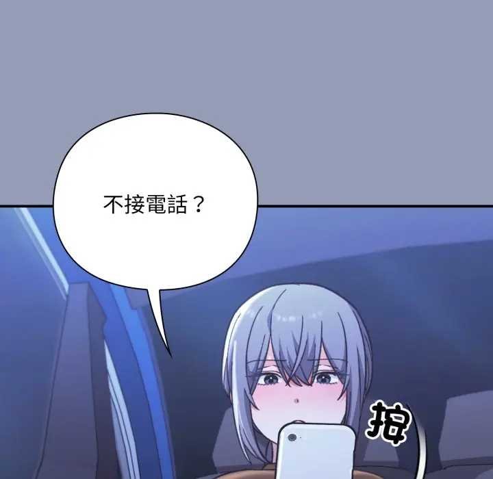 撲通撲通終極密碼第10話