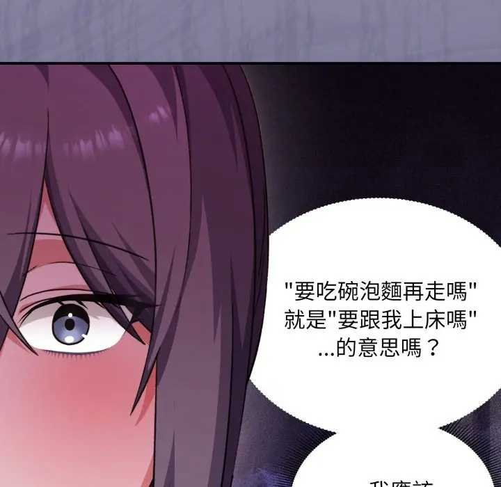 撲通撲通終極密碼第10話