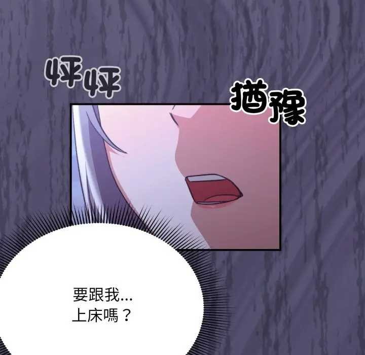 撲通撲通終極密碼第10話