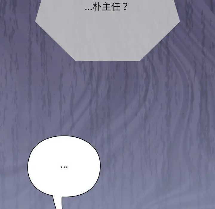 撲通撲通終極密碼第10話