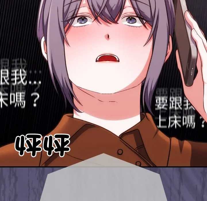 撲通撲通終極密碼第10話