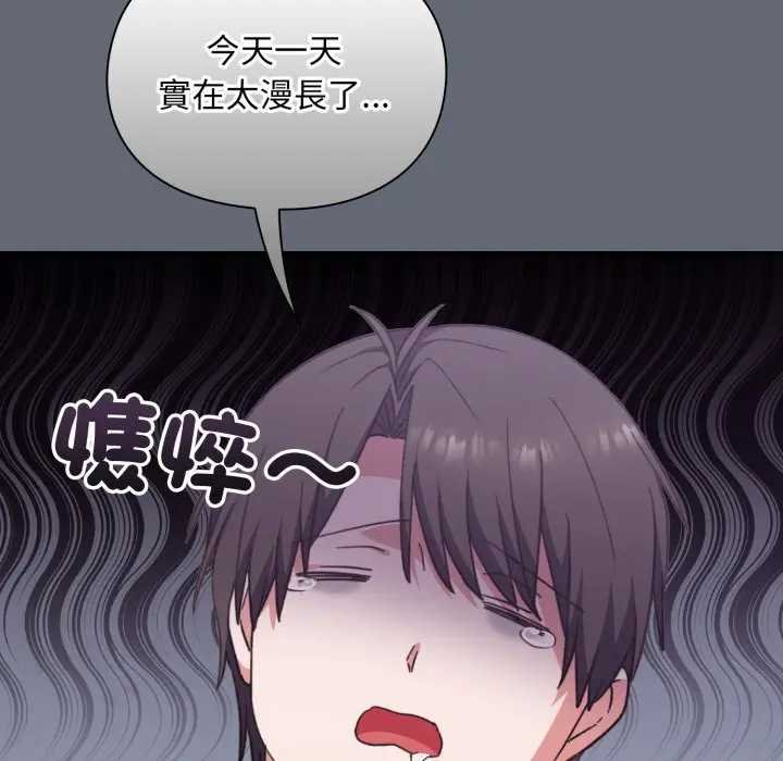 撲通撲通終極密碼第10話