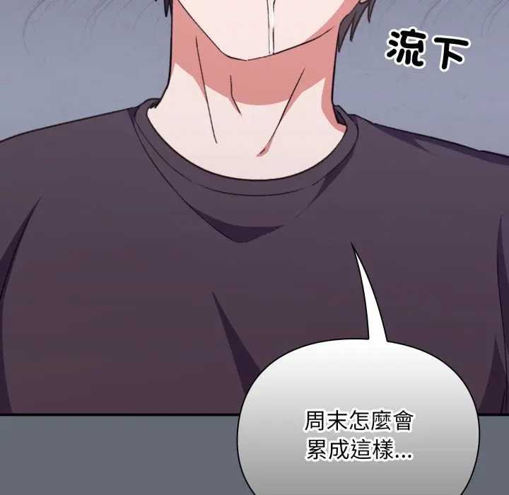 撲通撲通終極密碼第10話