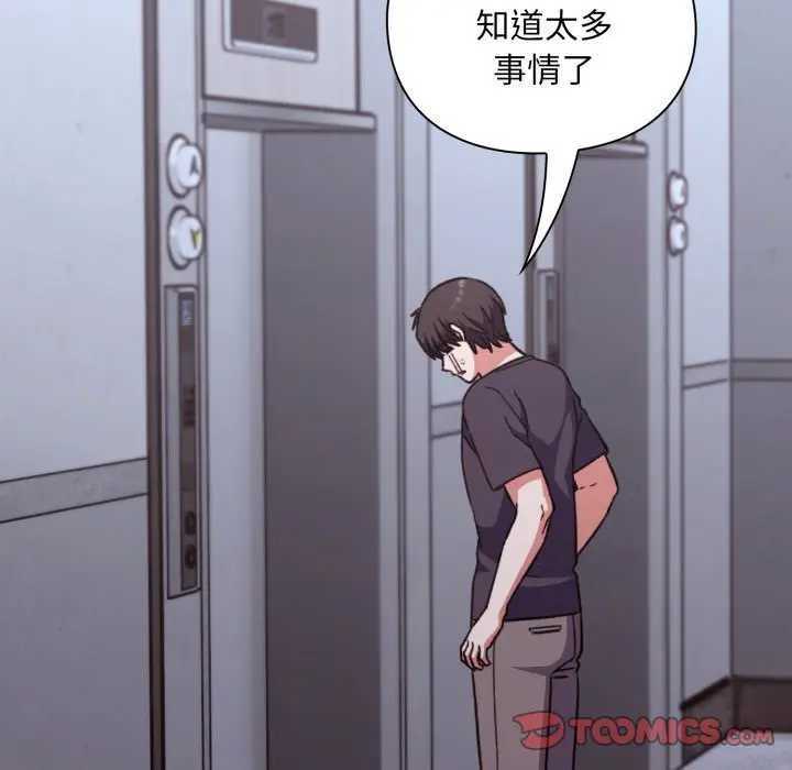 撲通撲通終極密碼第10話