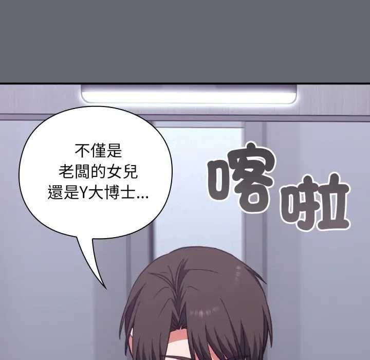 撲通撲通終極密碼第10話