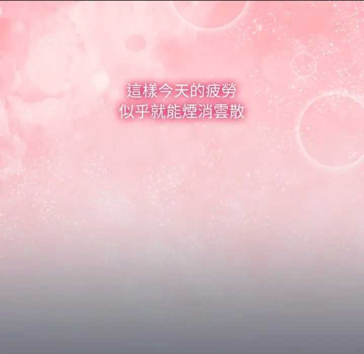 撲通撲通終極密碼第10話