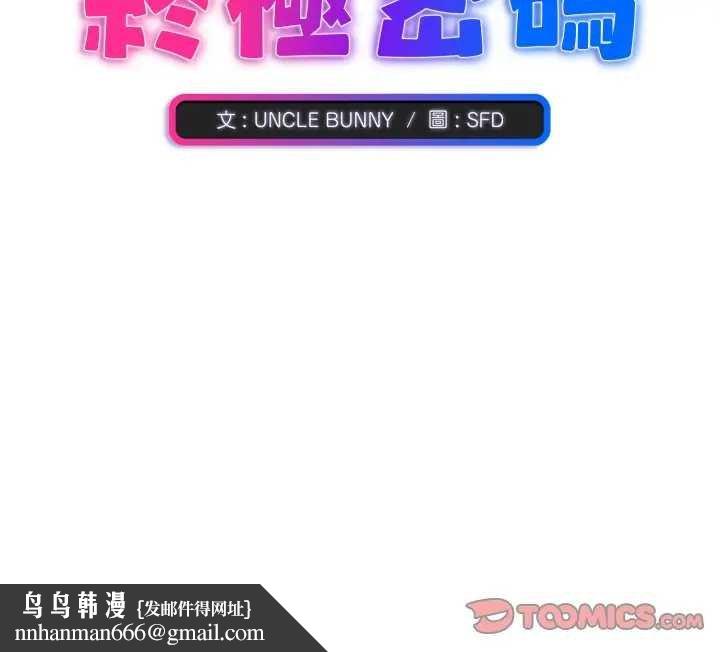 撲通撲通終極密碼第10話