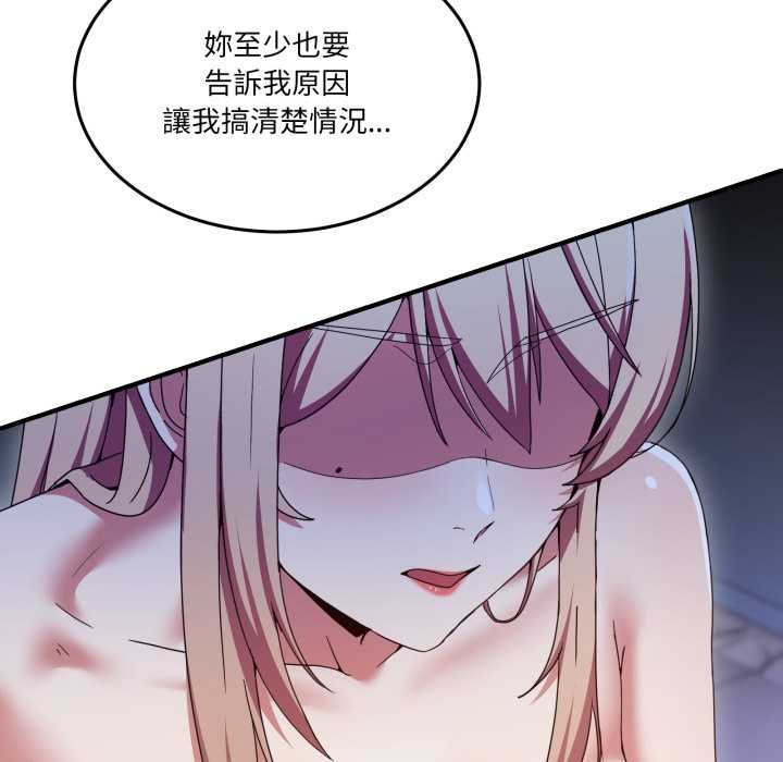 男人止步第49話