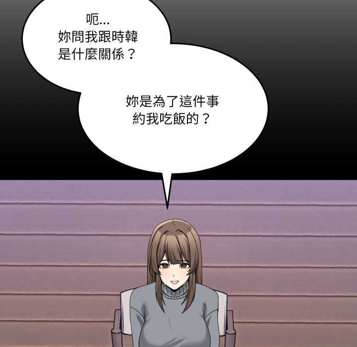 男人止步第49話